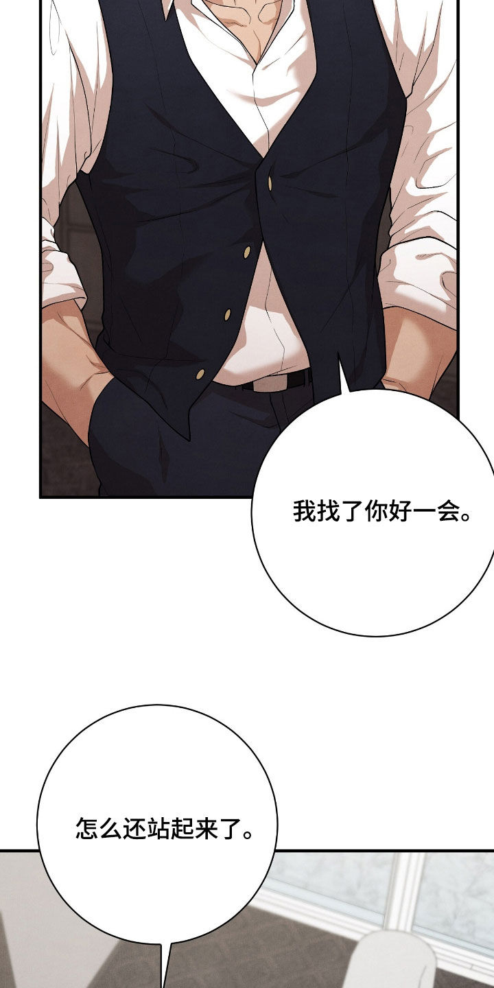 VVIP禁区漫画,第30章：会议室5图