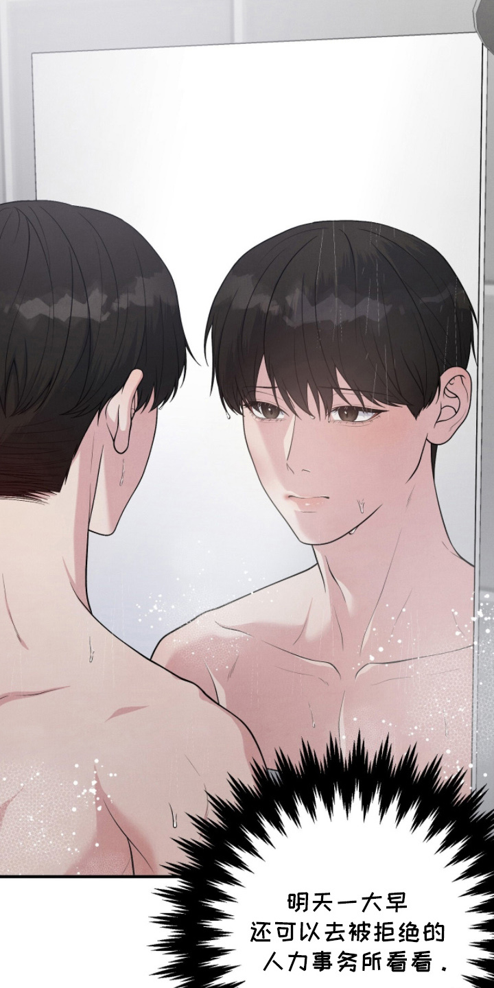 VVIP禁区漫画,第22章：回到了航游5图