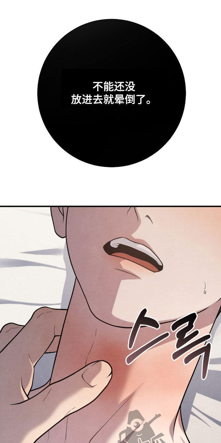 推荐vvip漫画,第36章：坏毛病3图