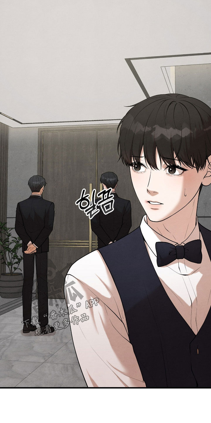 vvi发动机是什么意思漫画,第30章：会议室4图