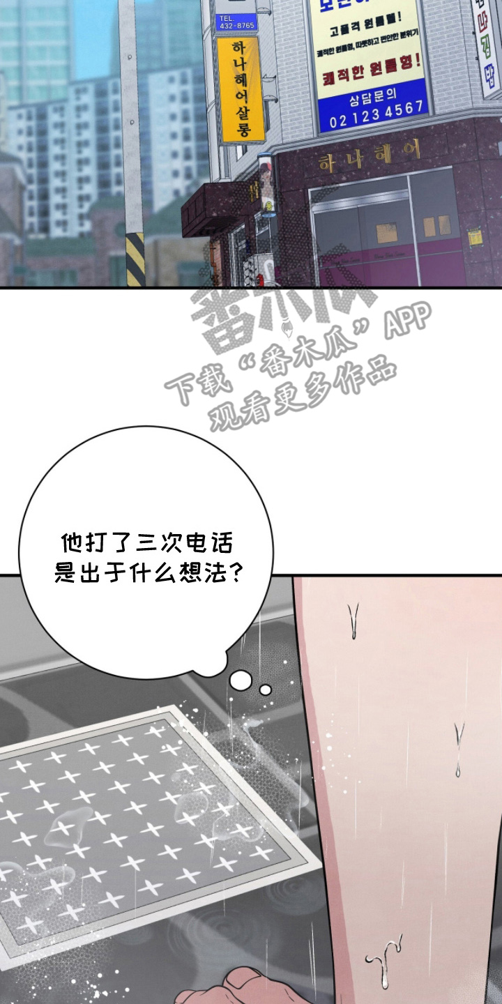 VVIP禁区漫画,第22章：回到了航游2图