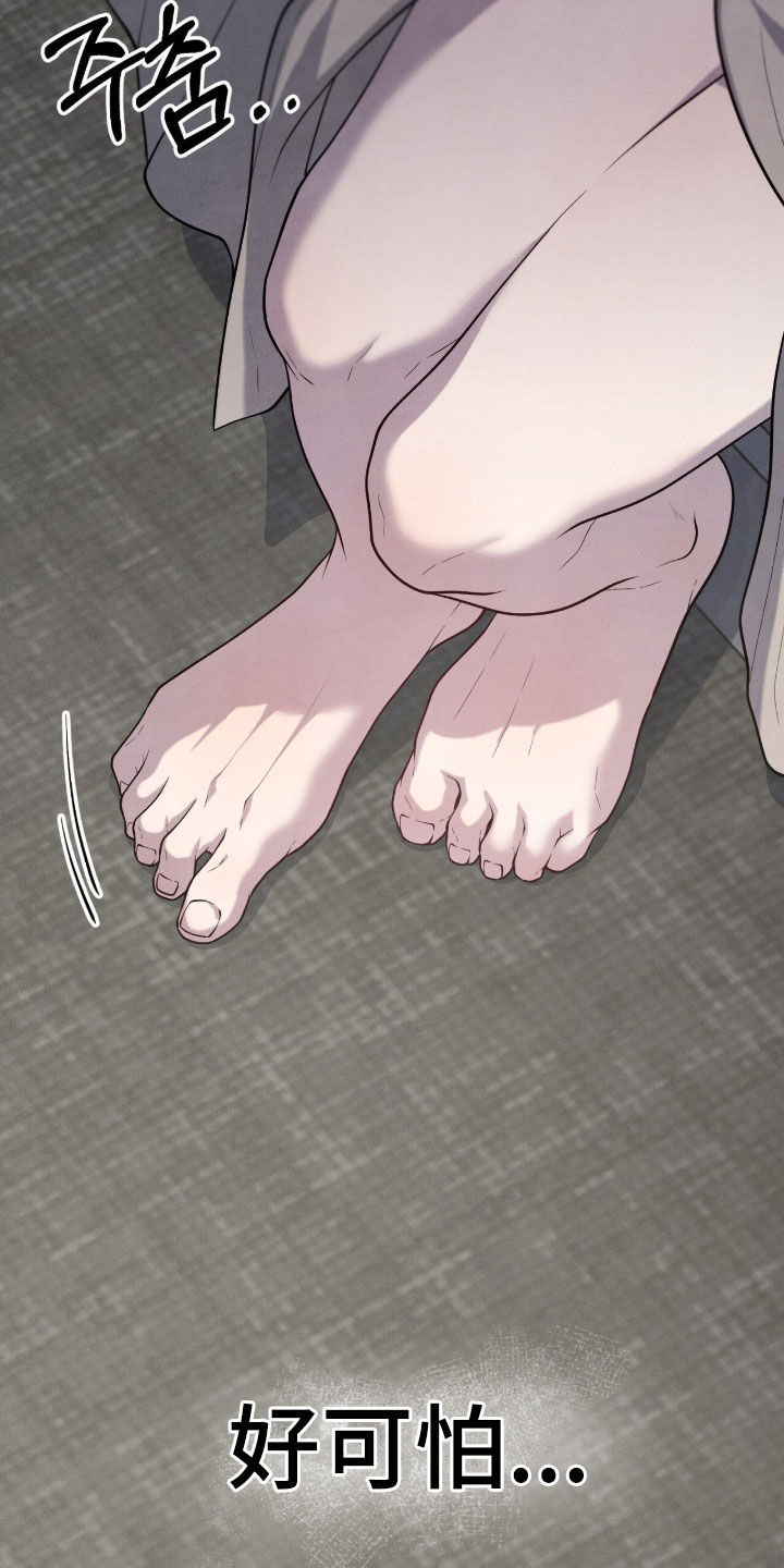 vvip位置漫画,第34章：打人了4图