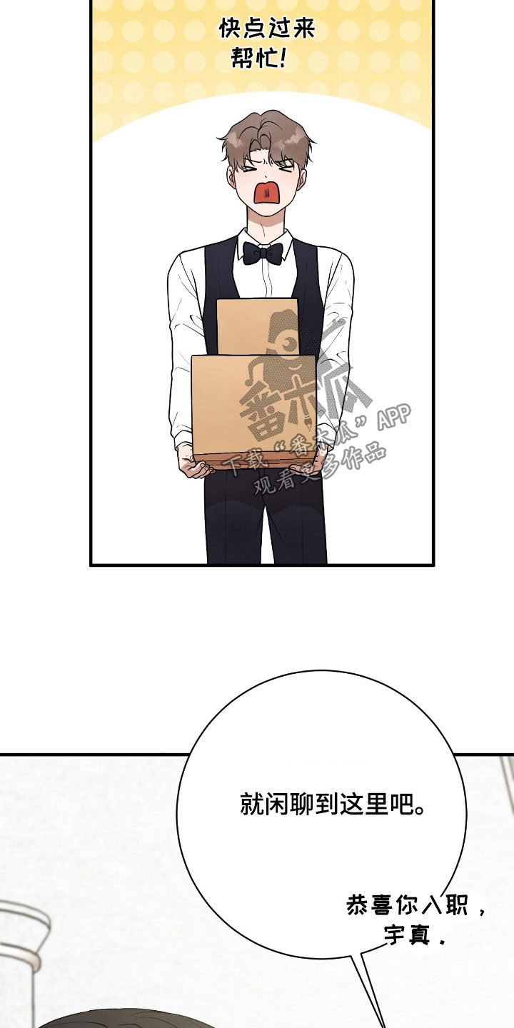 vvip在哪里漫画,第29章：你小心点3图