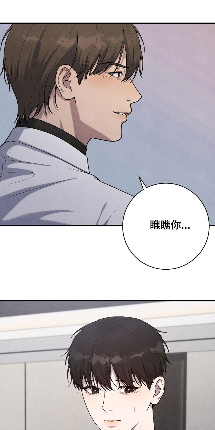 vvip在哪里漫画,第31章：他是我叫来的1图