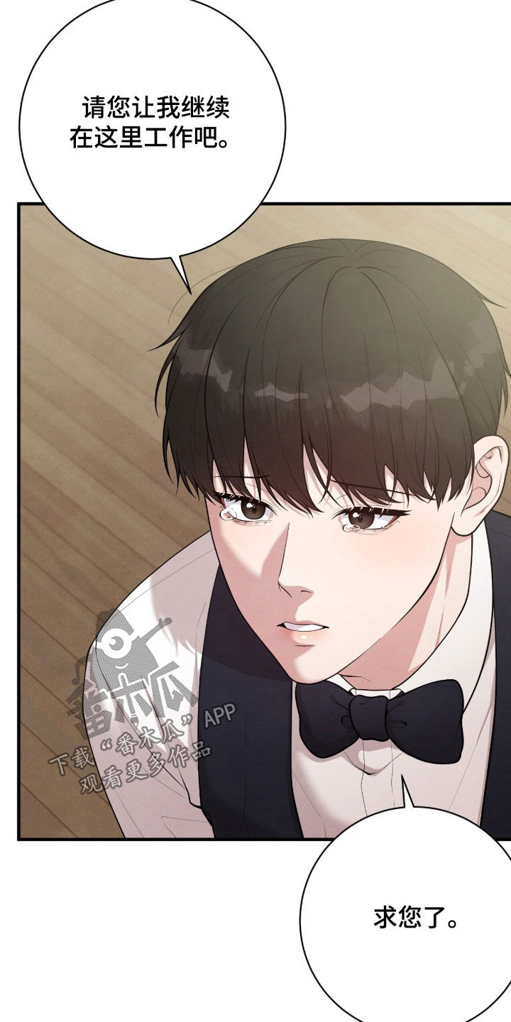 vvip位置漫画,第26章：条件5图