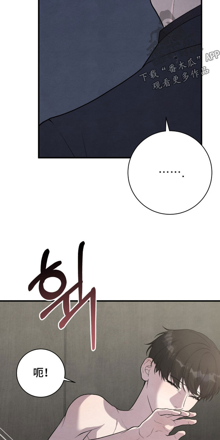 vvip位置漫画,第34章：打人了1图