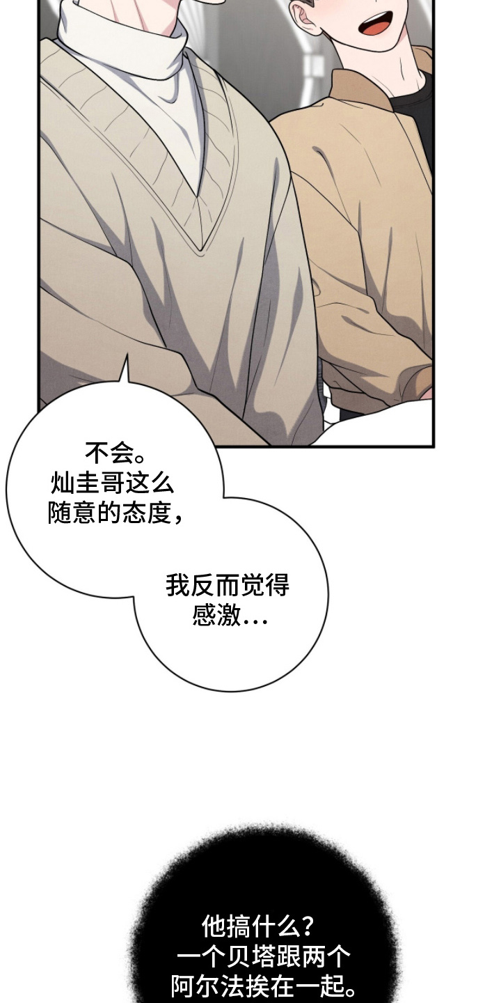 VVIP禁区漫画,第24章：认真工作4图