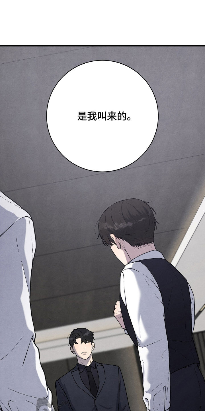 vvip在哪里漫画,第31章：他是我叫来的1图