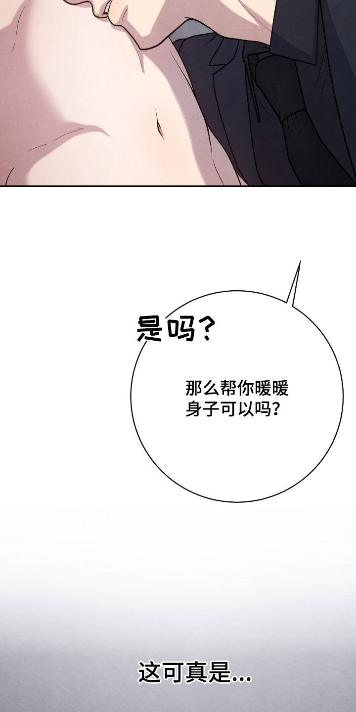 vvip位置漫画,第32章：很听话5图