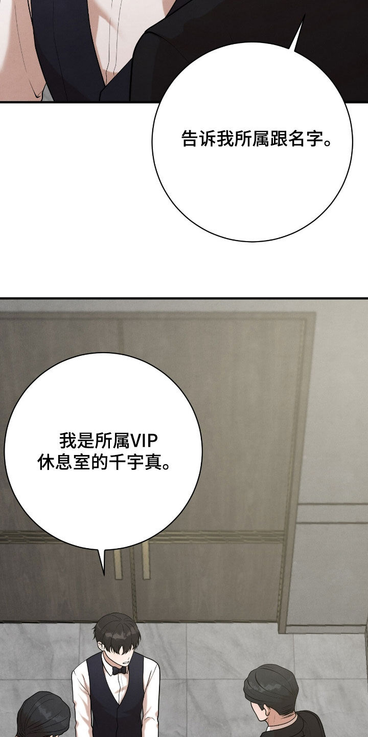 vvi发动机是什么意思漫画,第30章：会议室2图