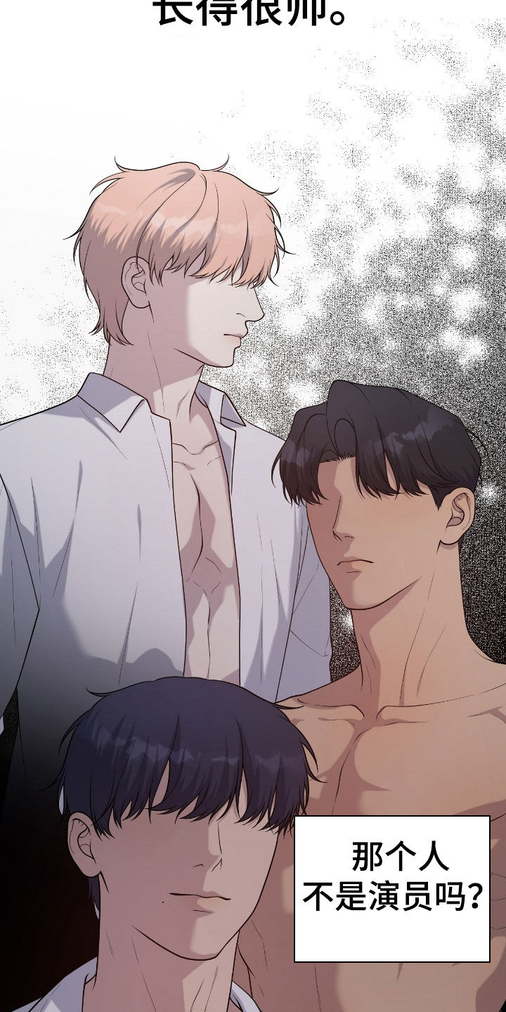 VVIP禁区漫画,第31章：他是我叫来的2图