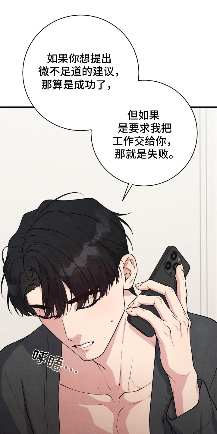 VVIP禁区漫画,第21章：差点出卖身体1图