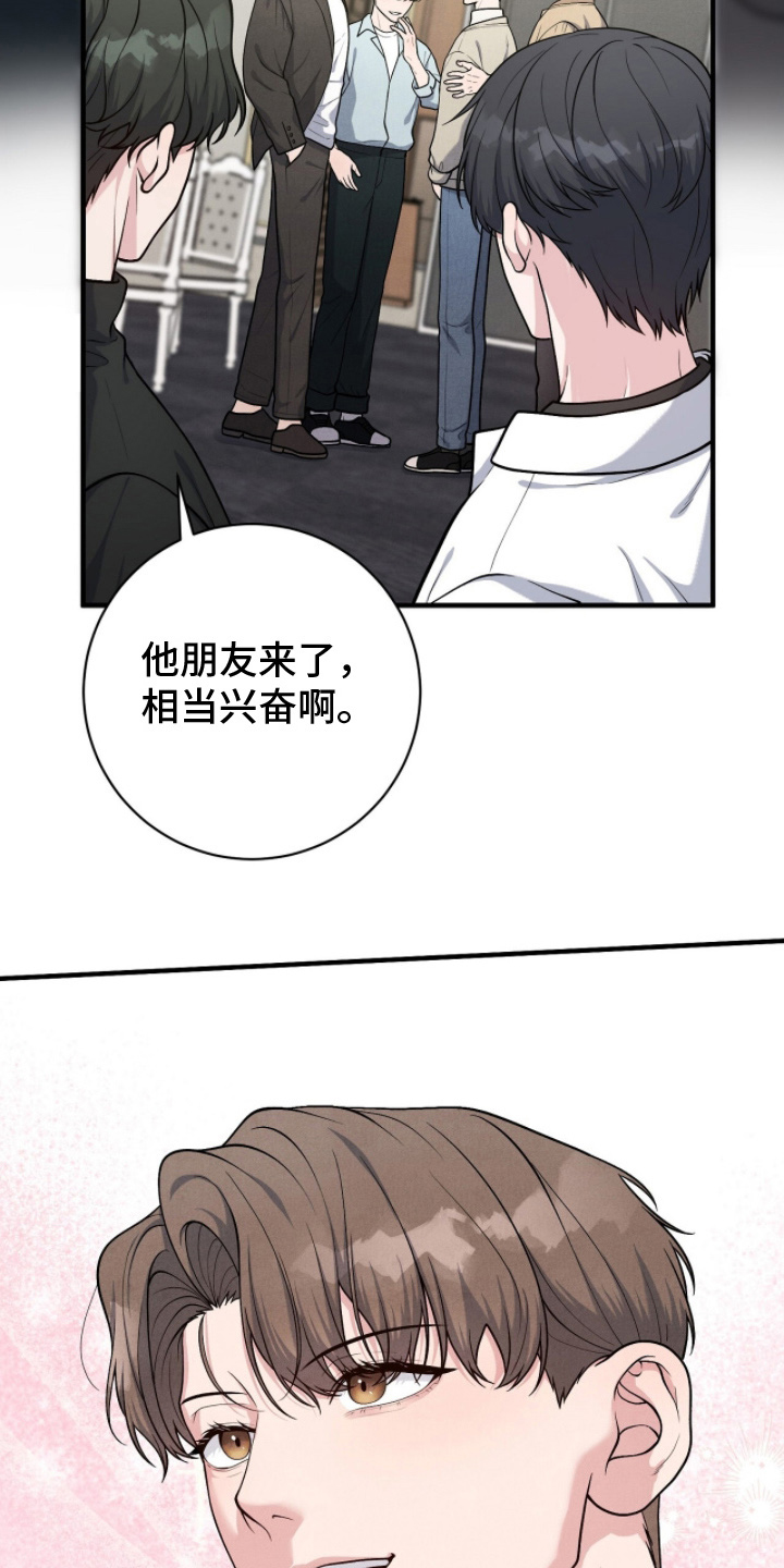 vvip和svip哪个厉害漫画,第23章：打招呼3图