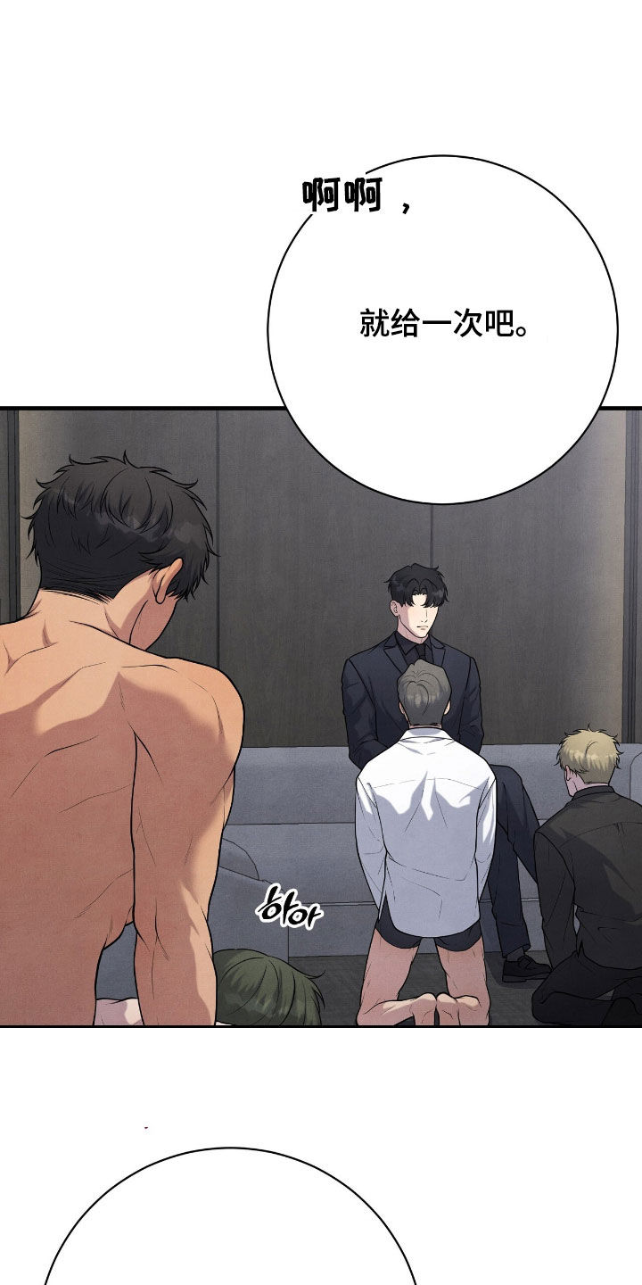 VVIP禁区漫画,第31章：他是我叫来的1图