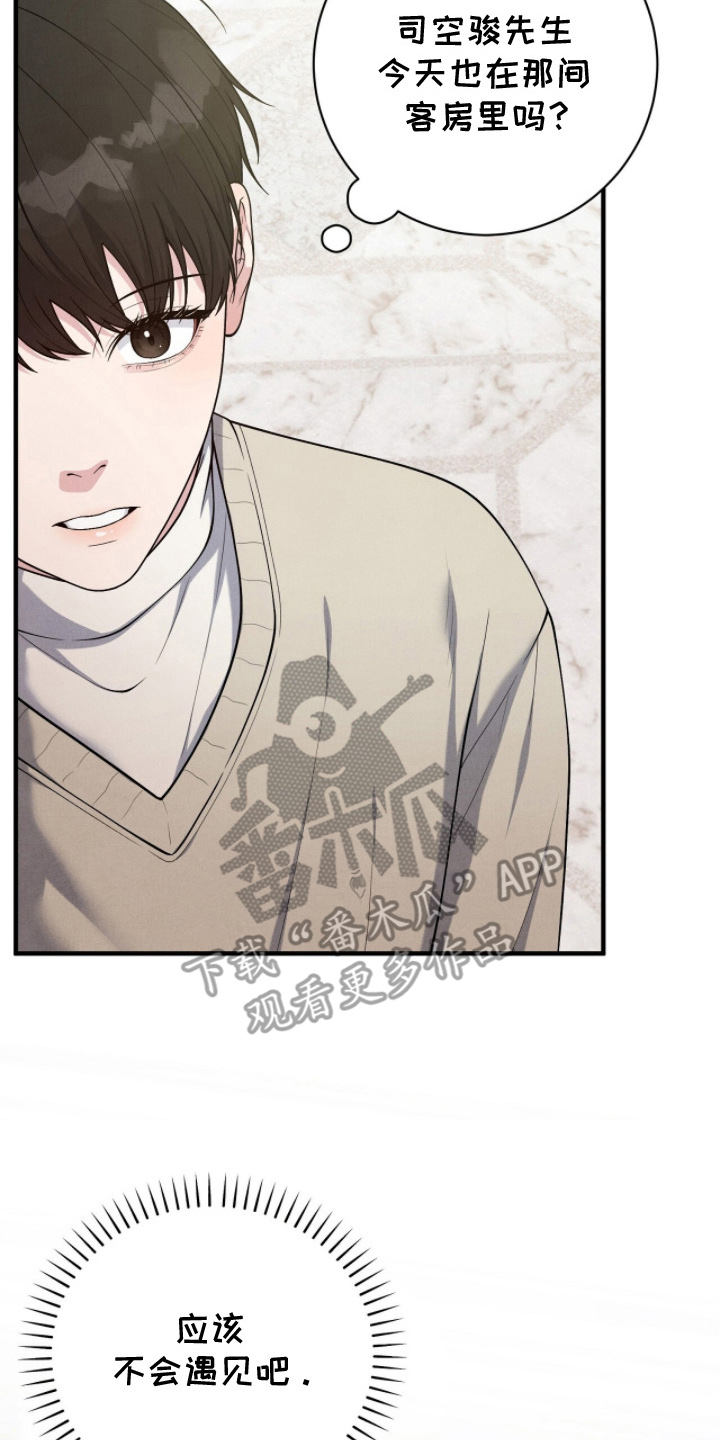 vvip位置漫画,第23章：打招呼1图