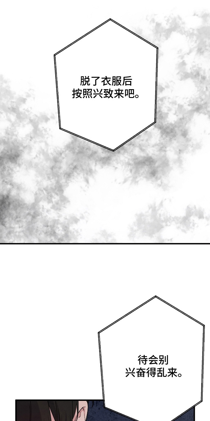 vvip体验漫画,第20章：按照兴致来4图