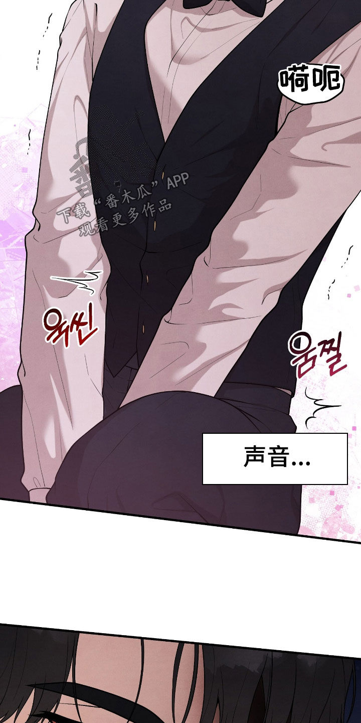 VVIP禁区漫画,第27章：小心点5图