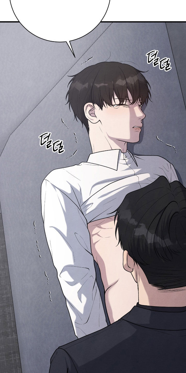 vvip位置漫画,第32章：很听话1图