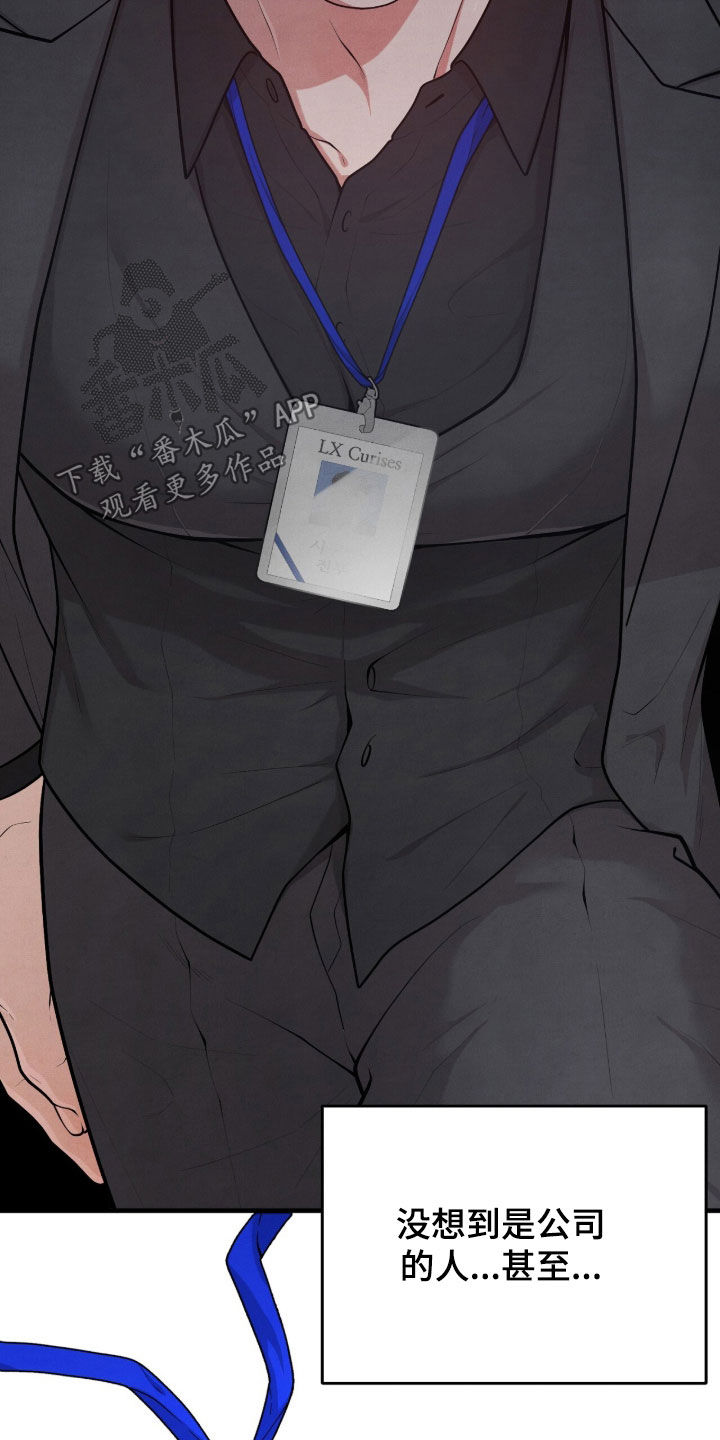 vviv漫画,第25章：出乎意料4图