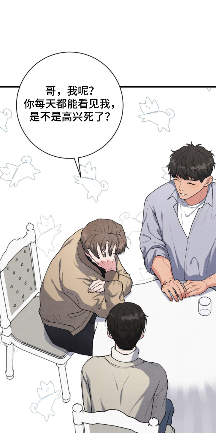 vvip航空漫画,第24章：认真工作2图