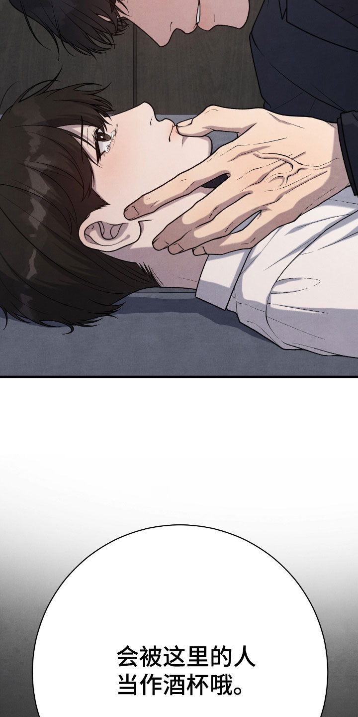 vvip位置漫画,第32章：很听话4图