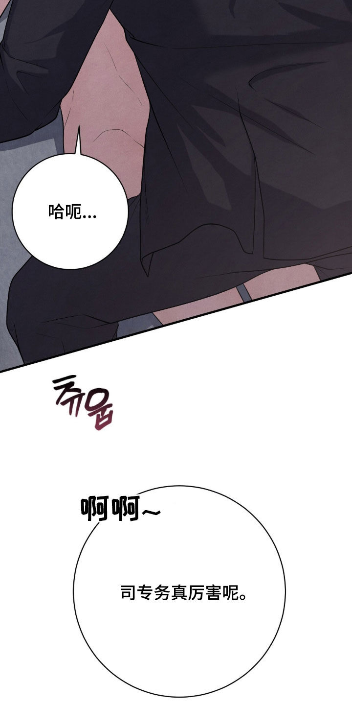 vview漫画,第33章：打招呼3图