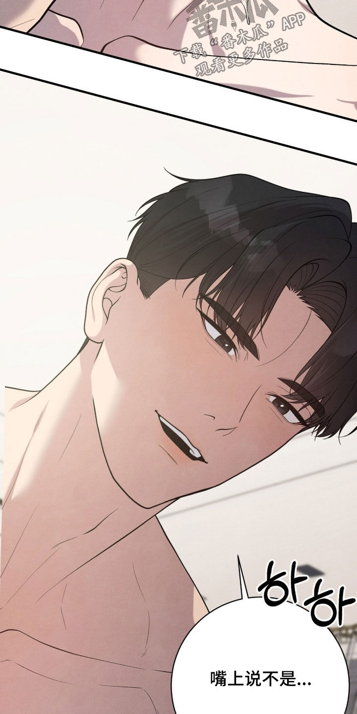 推荐vvip漫画,第36章：坏毛病4图