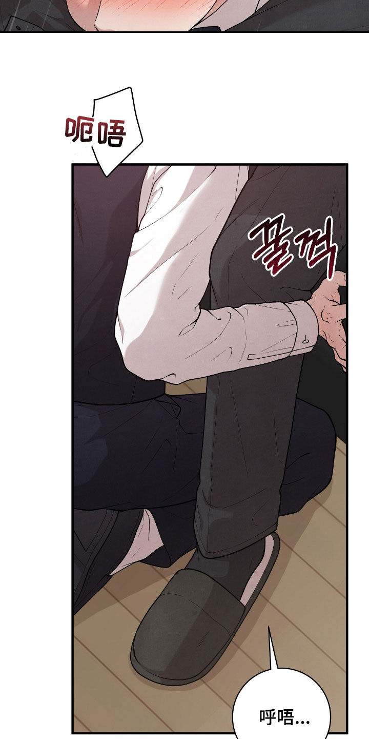 VVIP禁区漫画,第28章：逃不掉了3图