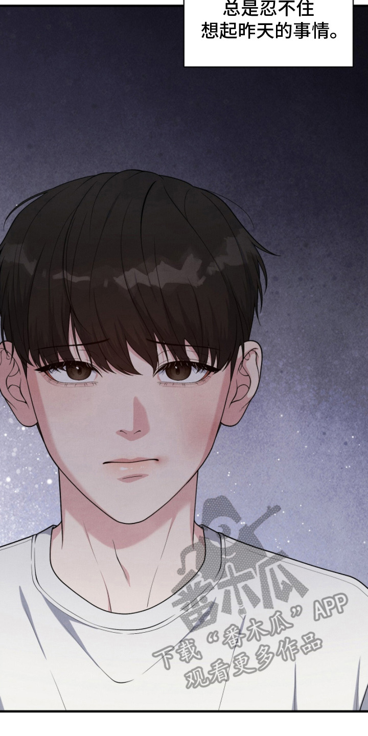 VVIP禁区漫画,第22章：回到了航游5图