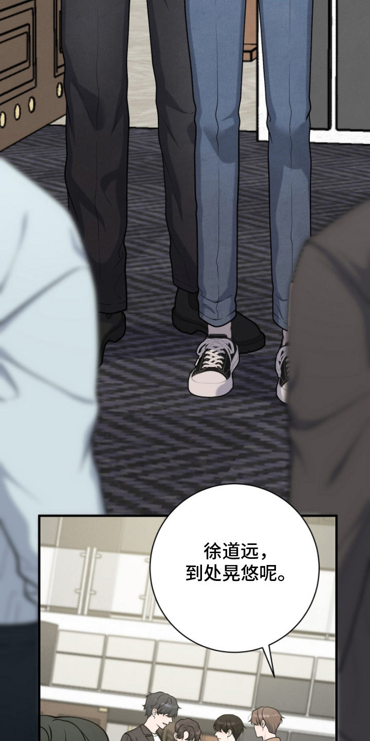 vvip和svip哪个厉害漫画,第23章：打招呼2图