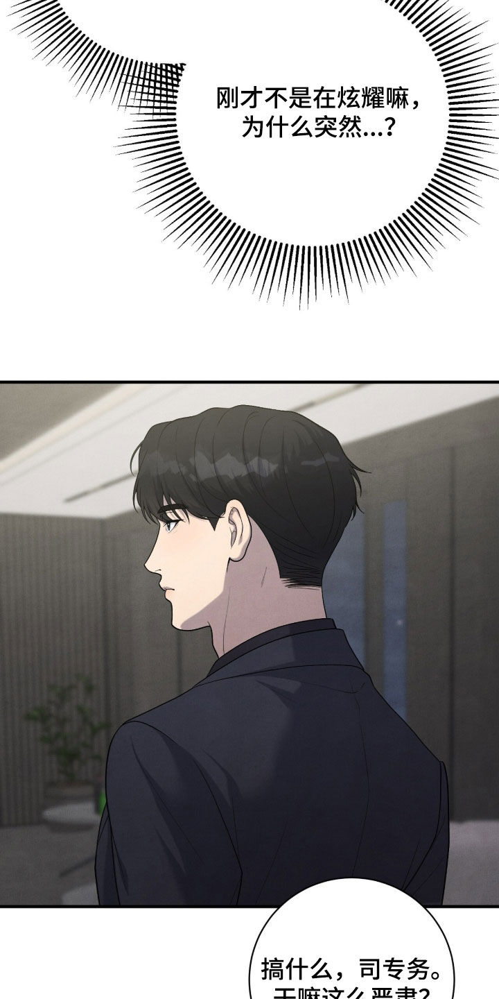 vvip位置漫画,第34章：打人了4图