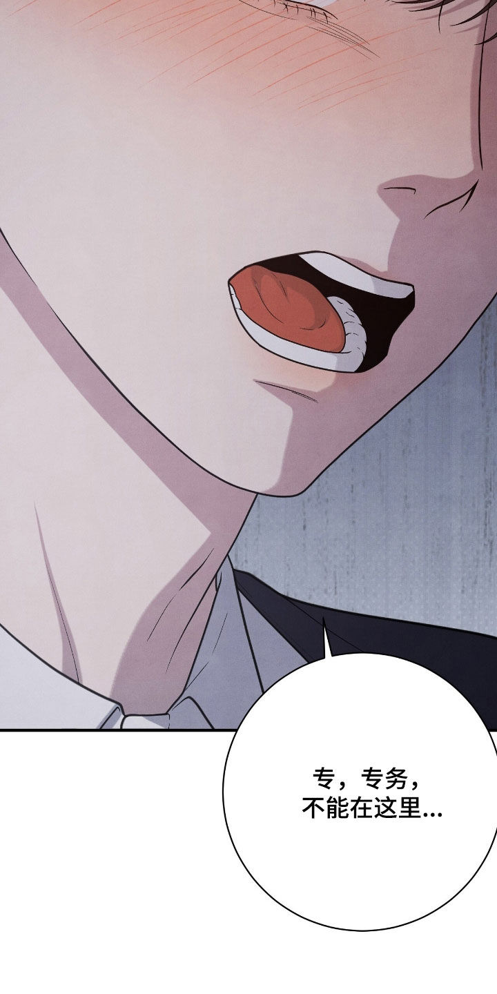 vvip位置漫画,第32章：很听话2图