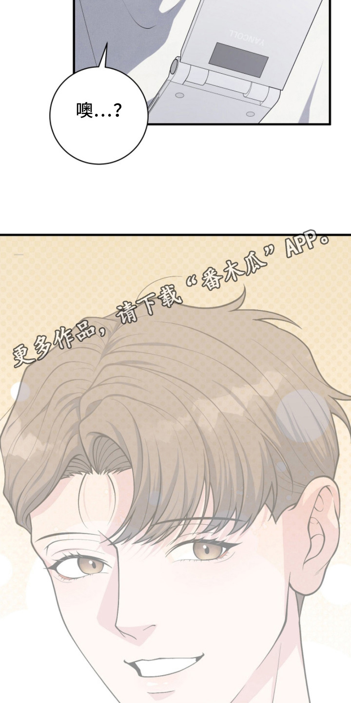 VVIP禁区漫画,第22章：回到了航游1图