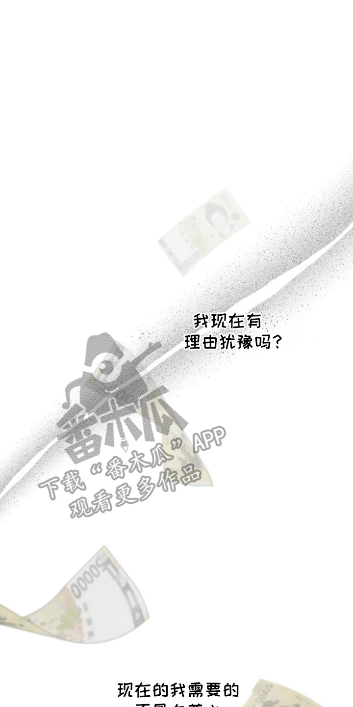 vvip体验漫画,第20章：按照兴致来1图