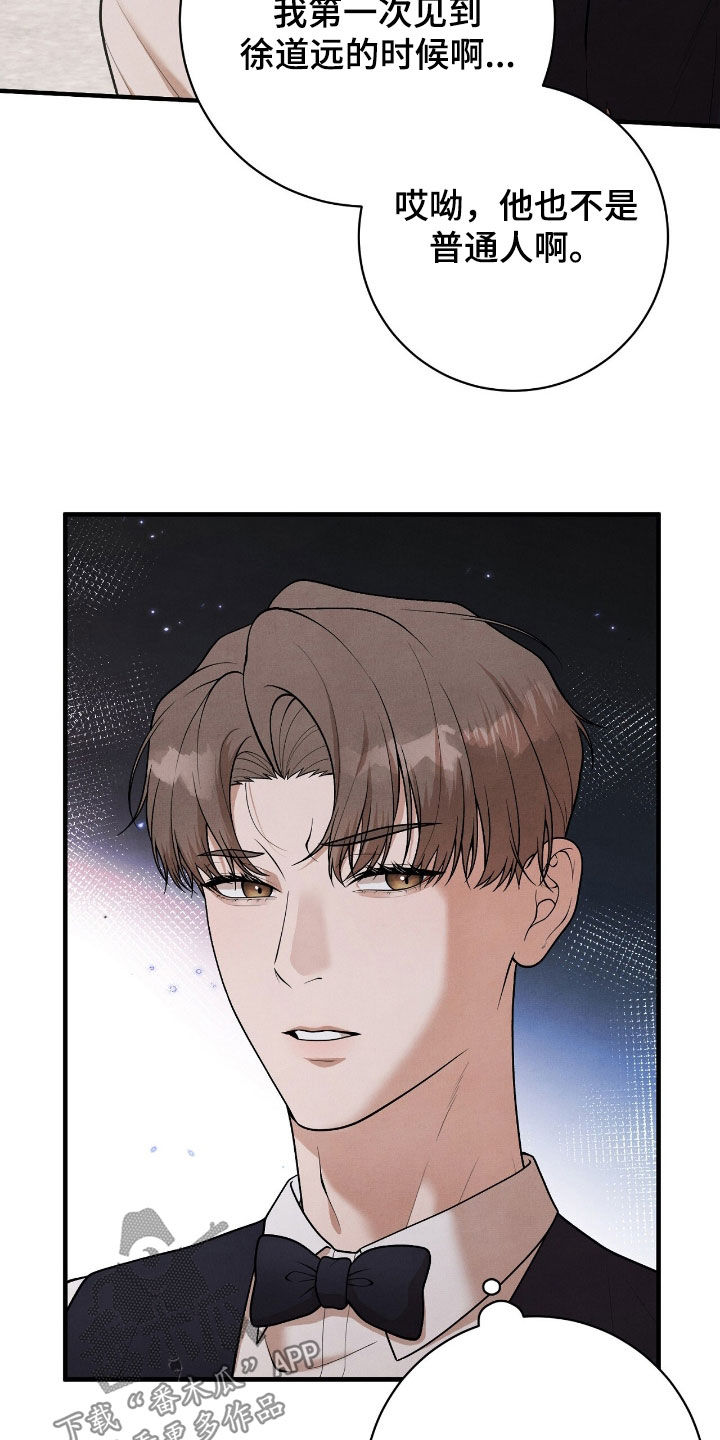 vvip在哪里漫画,第29章：你小心点4图