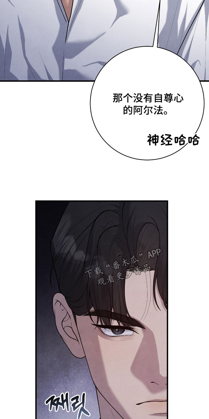 VVIP禁区漫画,第31章：他是我叫来的3图