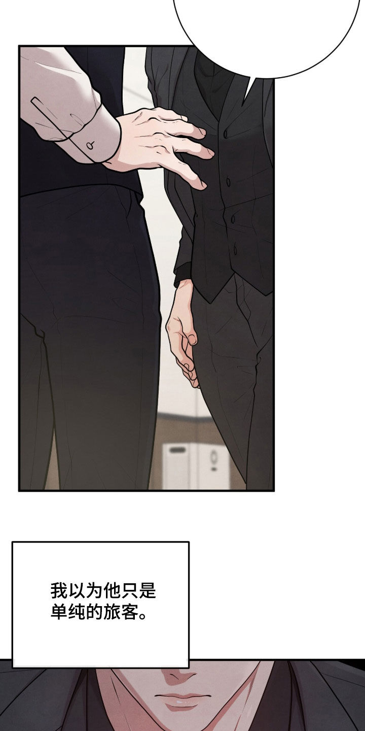 vviv漫画,第25章：出乎意料3图