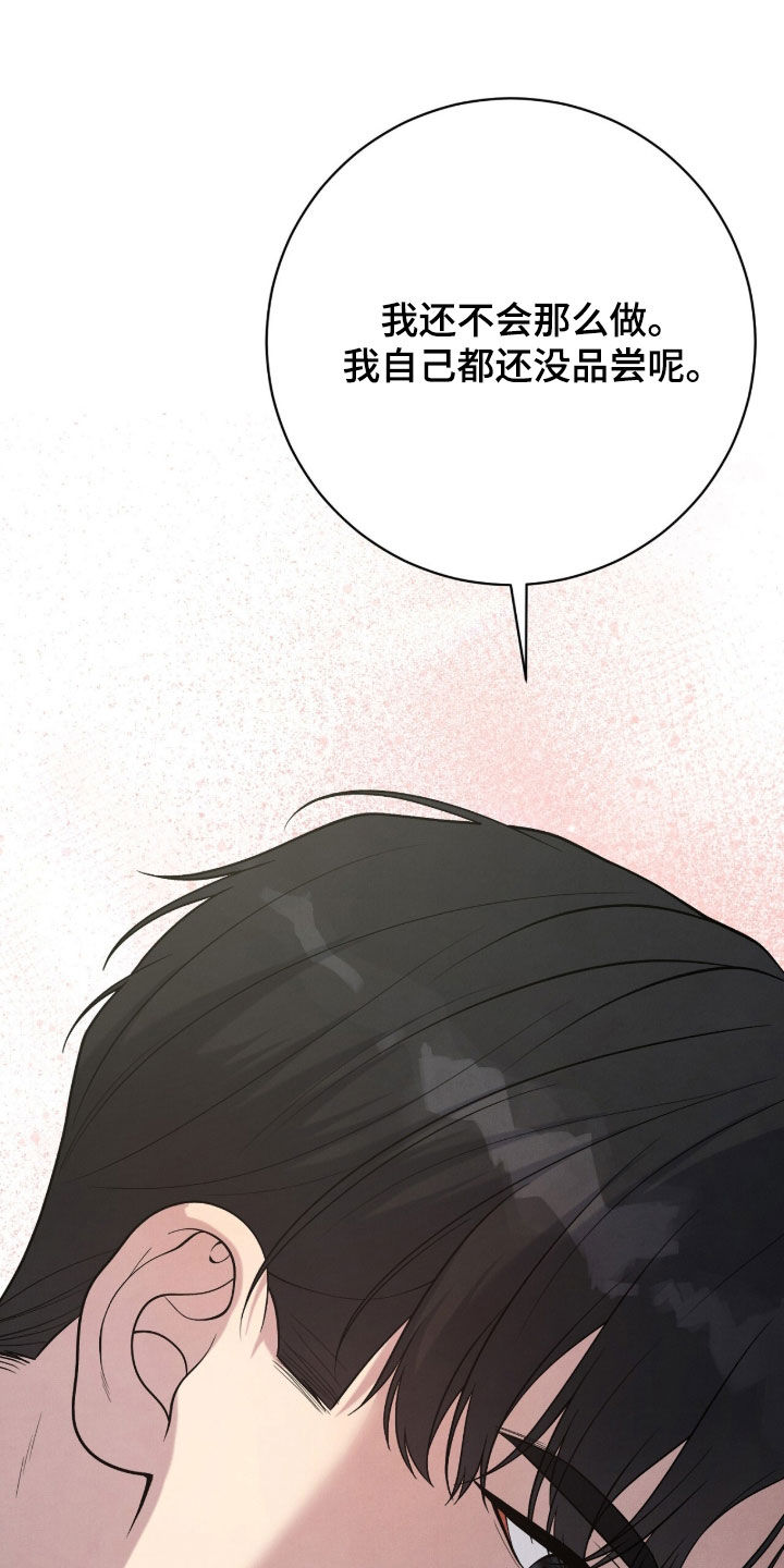 vvip位置漫画,第34章：打人了4图