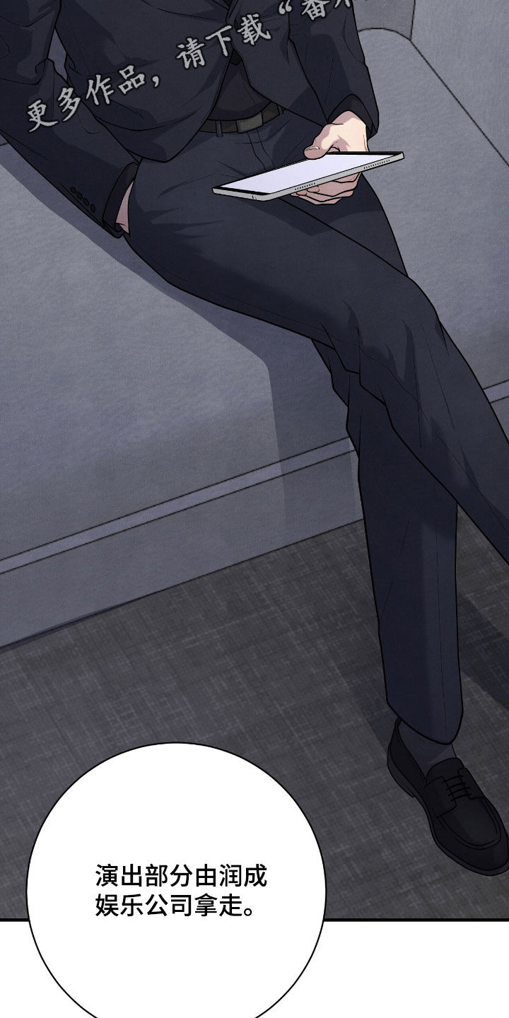 VVIP禁区漫画,第31章：他是我叫来的2图