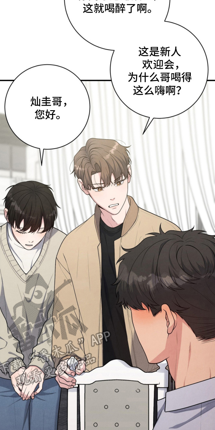 VVIP禁区漫画,第24章：认真工作1图