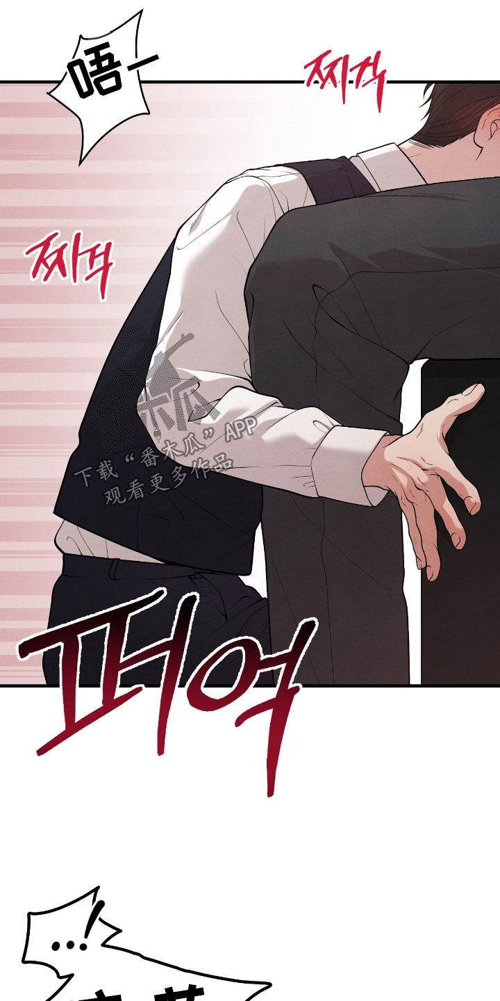 VVIP禁区漫画,第28章：逃不掉了4图