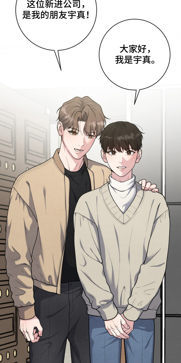 vvip和svip哪个厉害漫画,第23章：打招呼1图