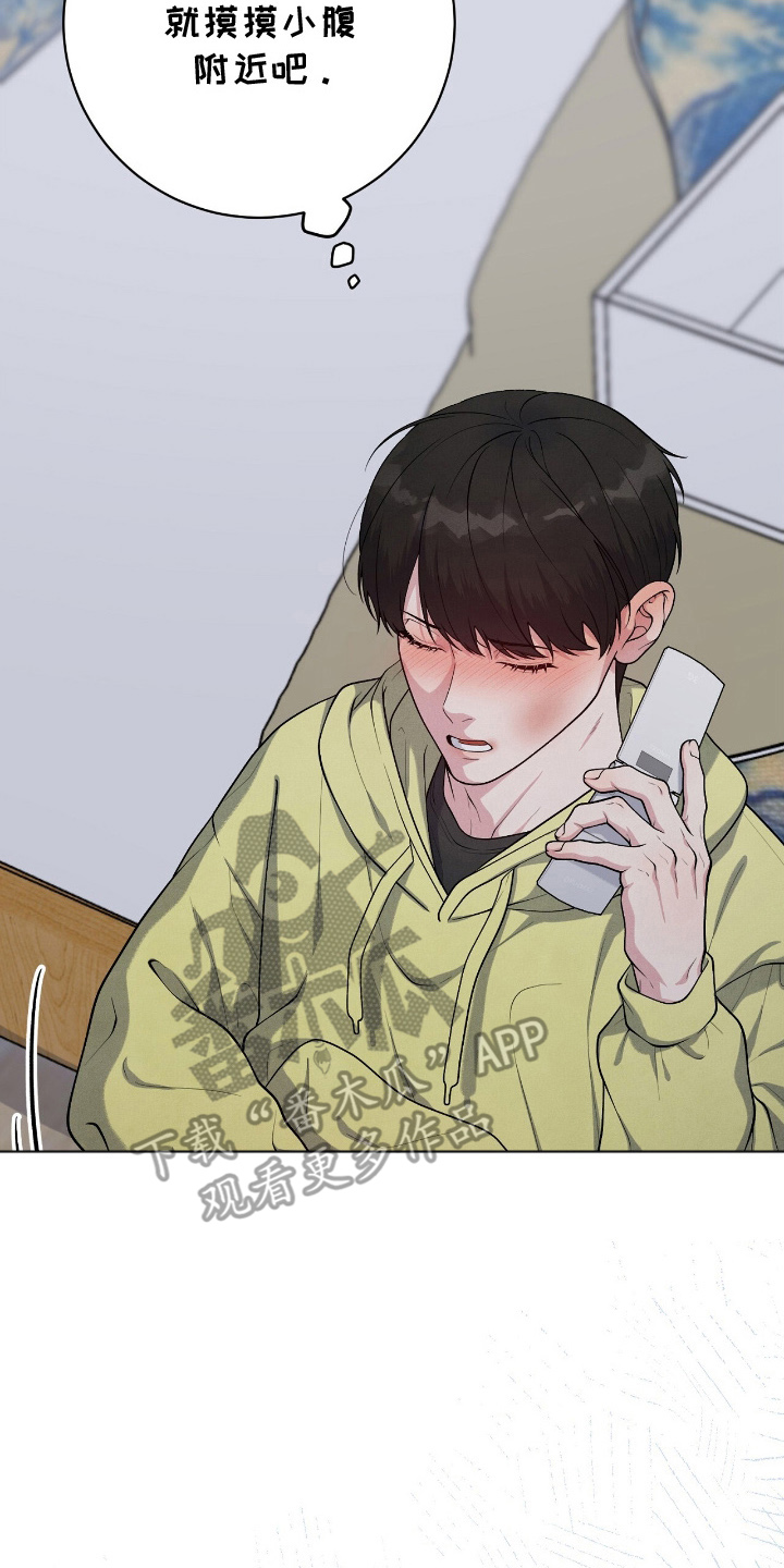 VVIP禁区漫画,第21章：差点出卖身体5图