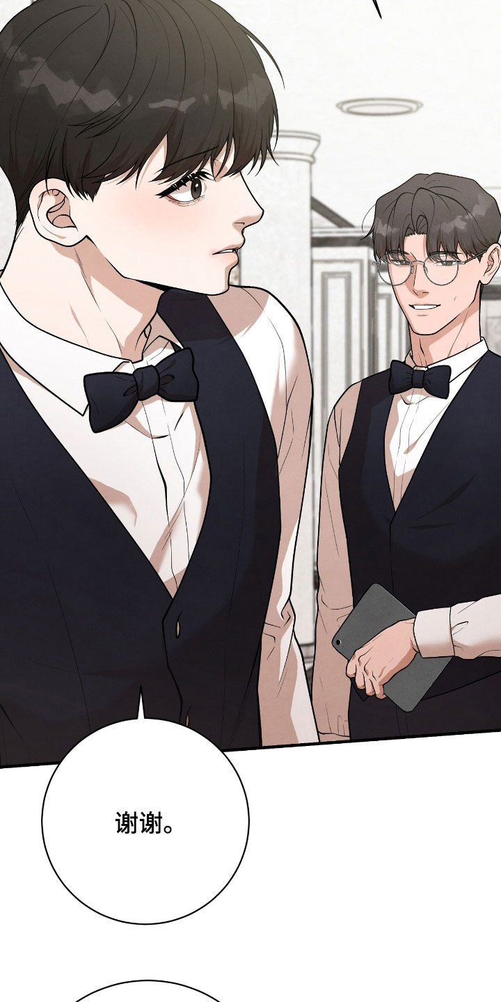 vvip在哪里漫画,第29章：你小心点4图