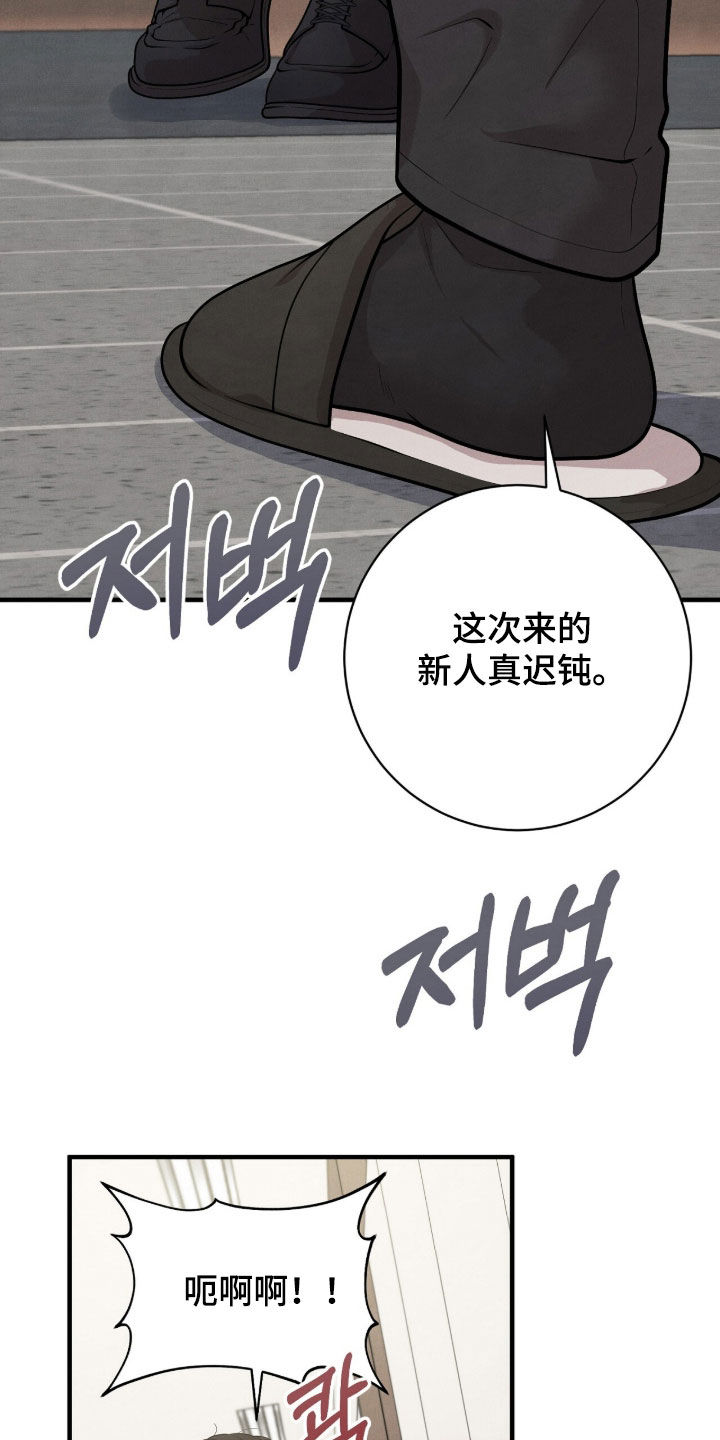 vviv漫画,第25章：出乎意料1图