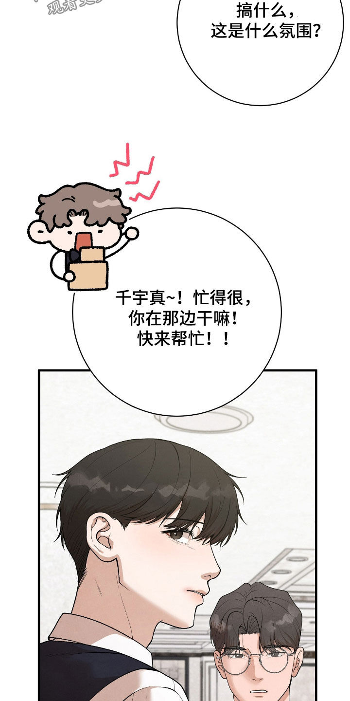 vvip在哪里漫画,第29章：你小心点5图