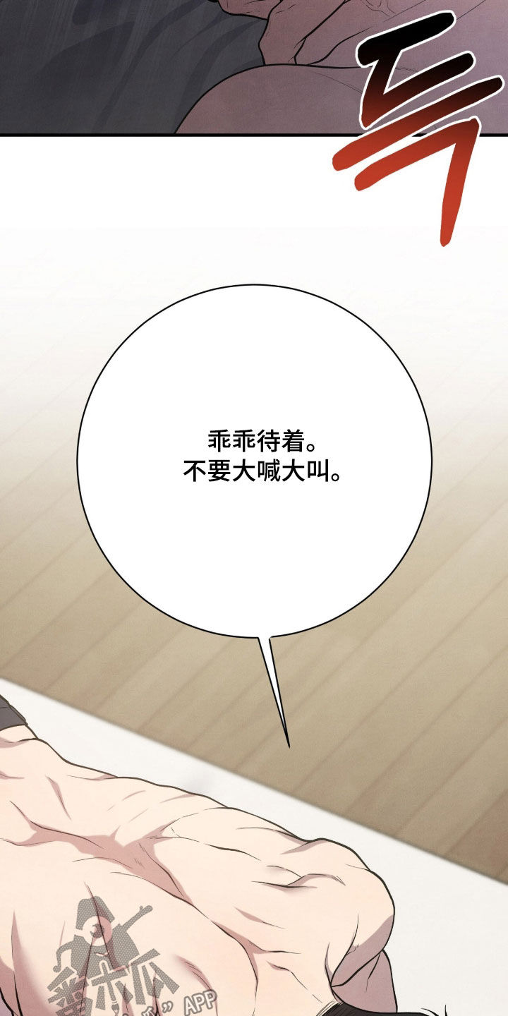 VVIP禁区漫画,第36章：坏毛病4图