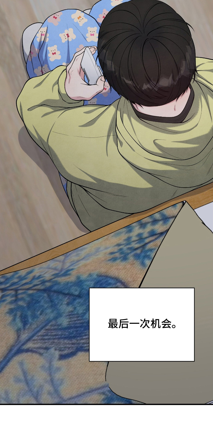 vvip体验漫画,第20章：按照兴致来5图