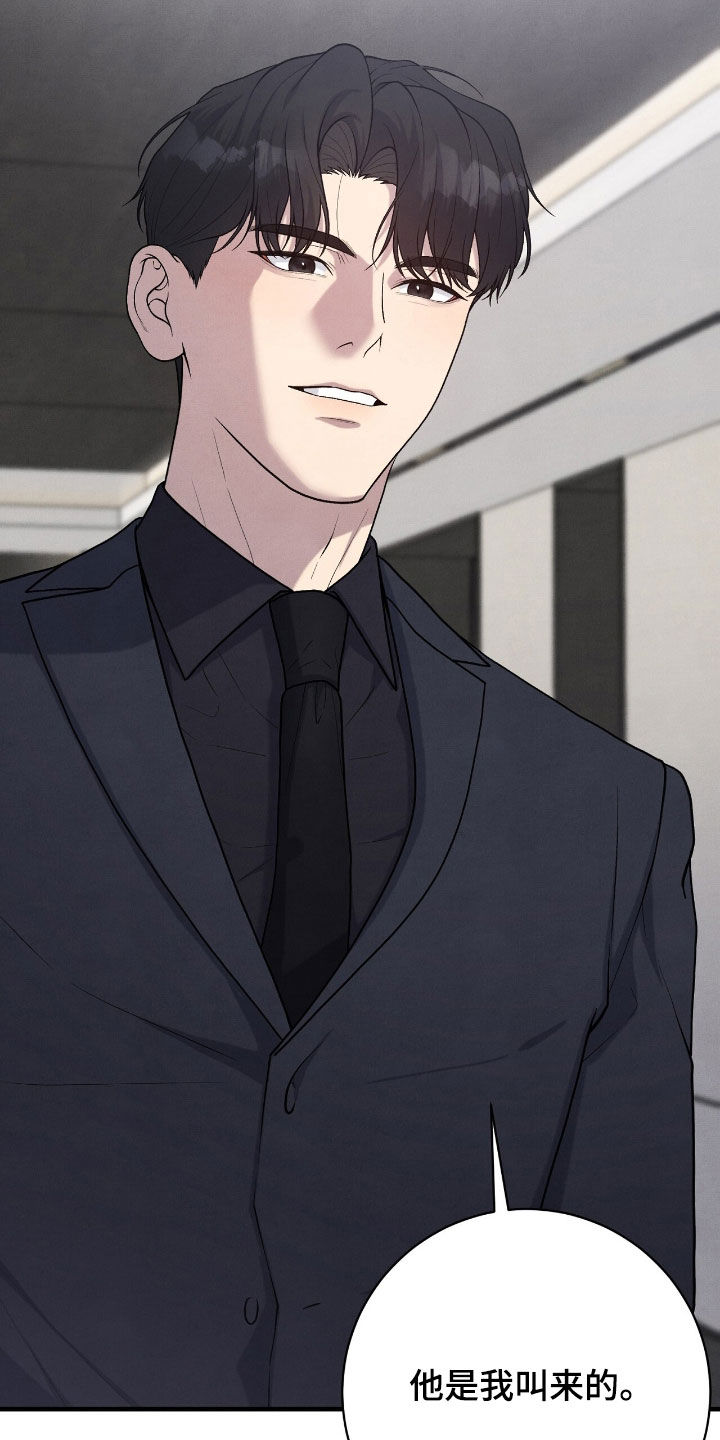 vvip在哪里漫画,第31章：他是我叫来的3图