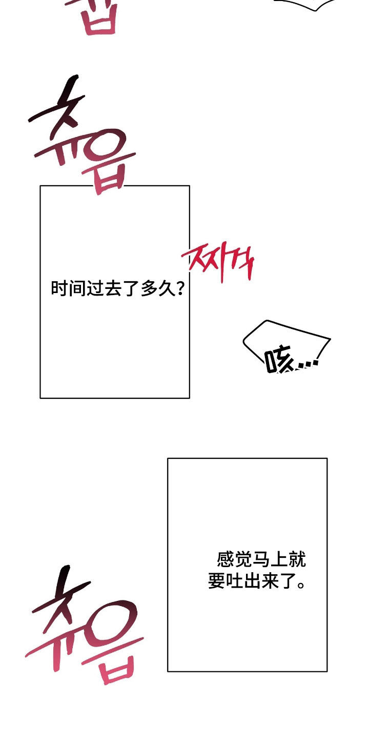 VVIP禁区漫画,第28章：逃不掉了3图